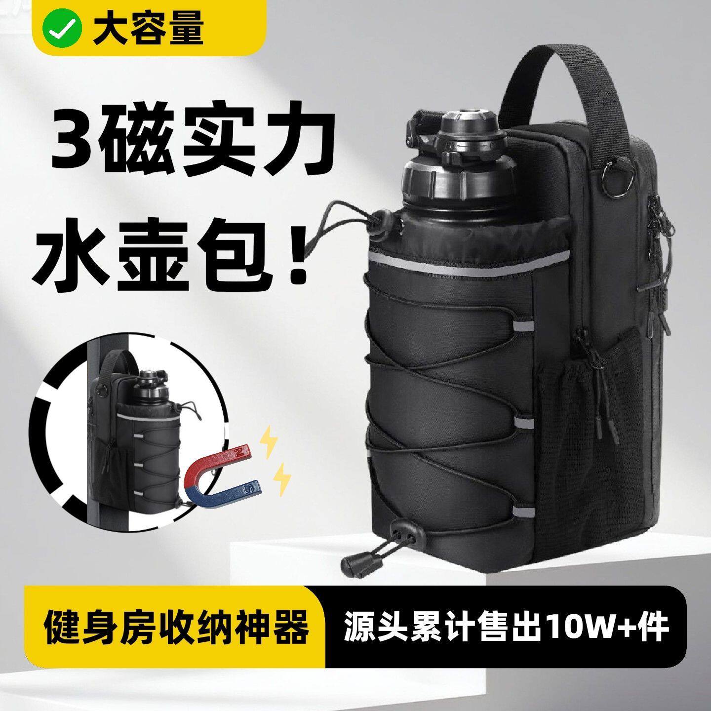 磁吸健身包运动水壶包跑步骑
