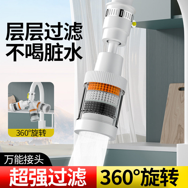 水龙头延伸器厨房洗菜盆水龙头防溅头嘴万向延伸器厨房神器可旋转,家装主材,水嘴,淘宝优惠券,粉丝福利购,淘宝优惠卷