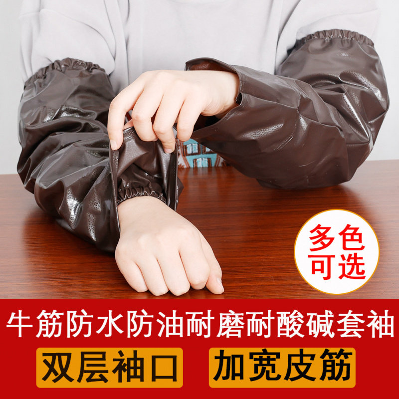牛筋防水石材袖套加长加大加厚防