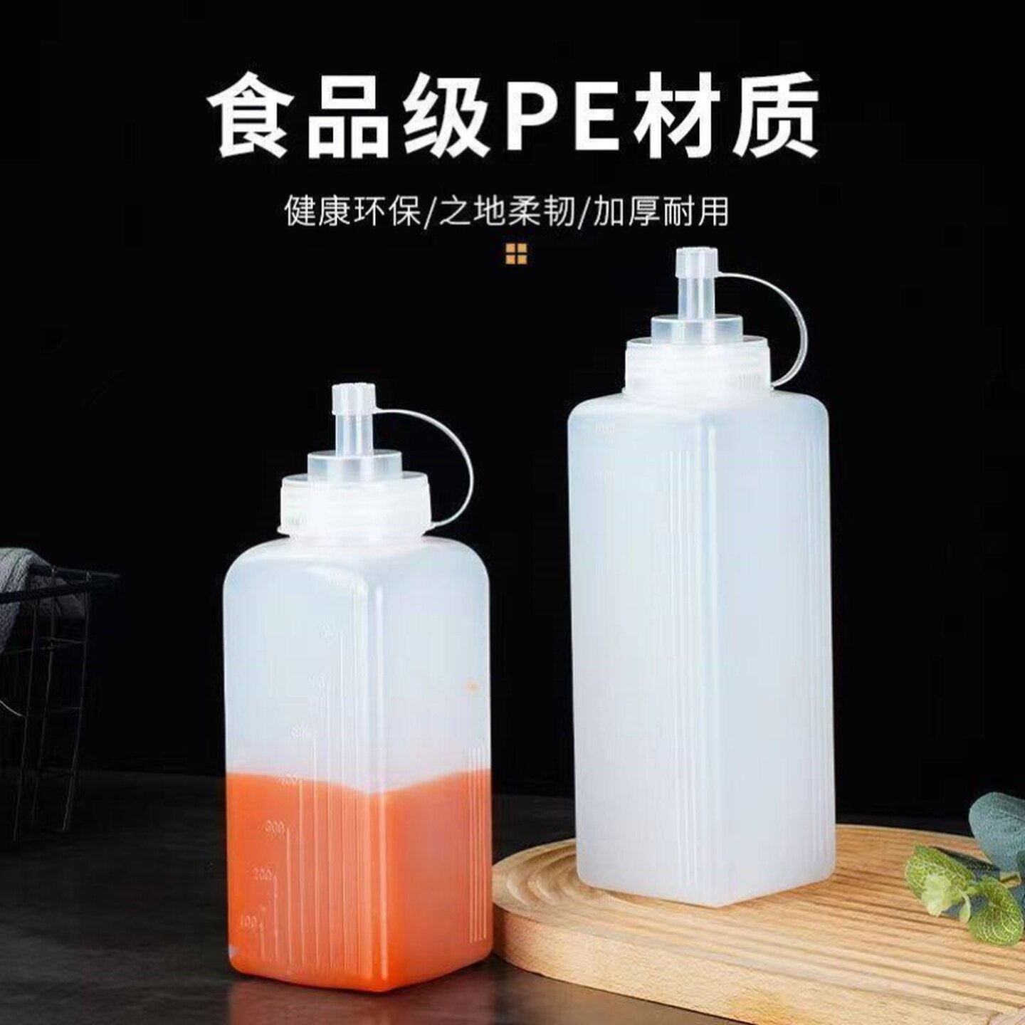 挤压瓶方形塑料挤酱瓶食品级大口径果酱沙拉瓶酱汁瓶商用加厚瓶子
