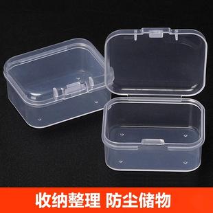 透明小盒子多功能零件螺丝家用收纳盒PP塑料带盖便携迷你小盒子