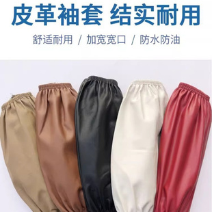 防水防油皮革袖套长款袖套肖光皮平版护袖工厂家用劳保袖套
