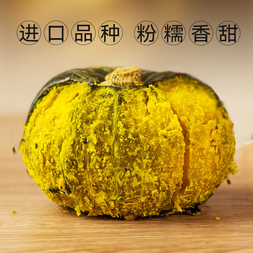 当季新鲜贝贝南瓜板栗味粉糯辅食