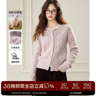 南瓜谷莫妮卡绞花毛针织