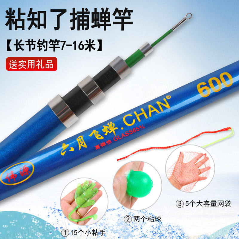 伸缩捕蝉杆粘知玻璃钢