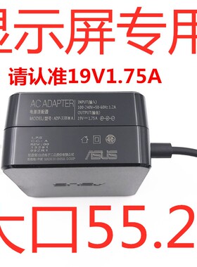 新ASUS华硕VX207DE液晶显示器19V 175A电源适配器 PA133053品
