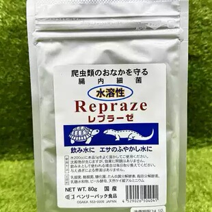日本Repraze保护肠道益生菌陆龟蜥蜴守宫蛇拉稀食欲不振水溶性