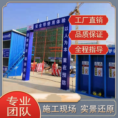 建筑工地观摩安全体验区设备