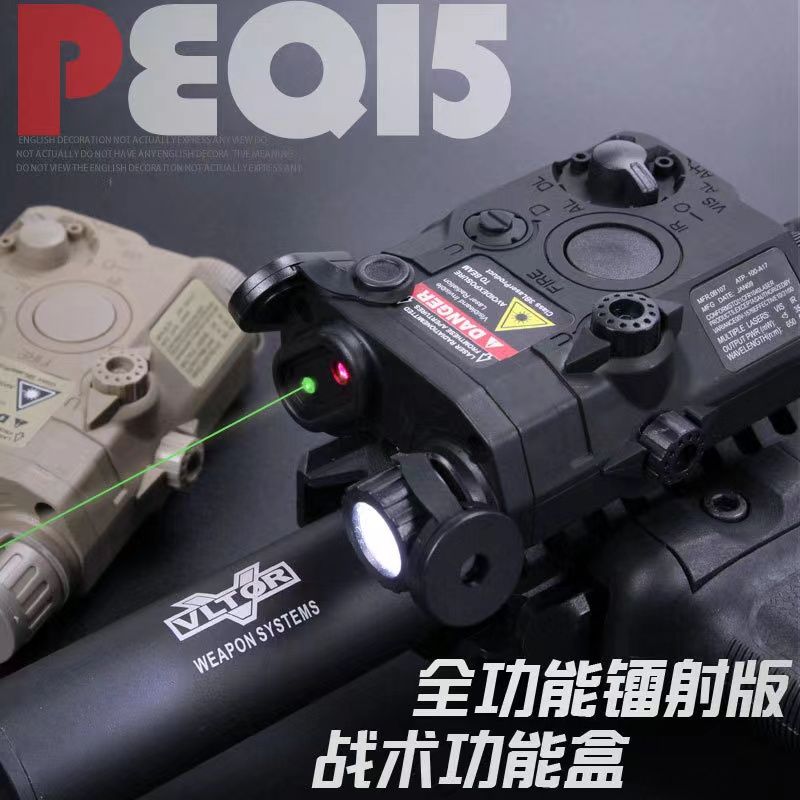 peq-15电池盒 玩具枪充电指示器战术盒多功能红绿镭射手电激光ABS
