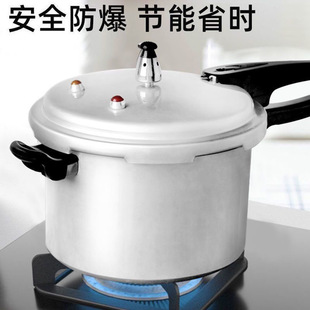 红双喜高压锅特厚家用燃气煤气电磁炉通用迷你防爆商用大容量快锅