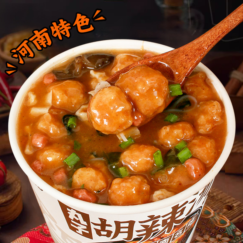 胡辣汤特产速食出游宿舍男生女生