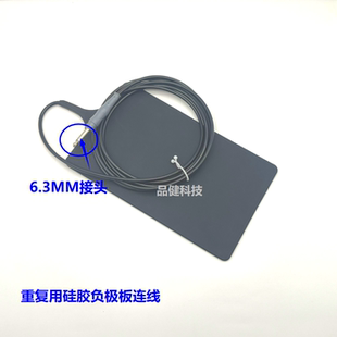 重复性使用负极板6.3MM硅胶负极板 利普高频电刀负极板连接线