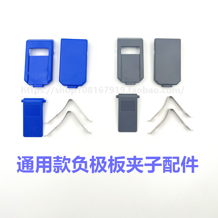 LEEP刀负极板连接线线夹子 负极板线夹子配件带不锈钢弹片