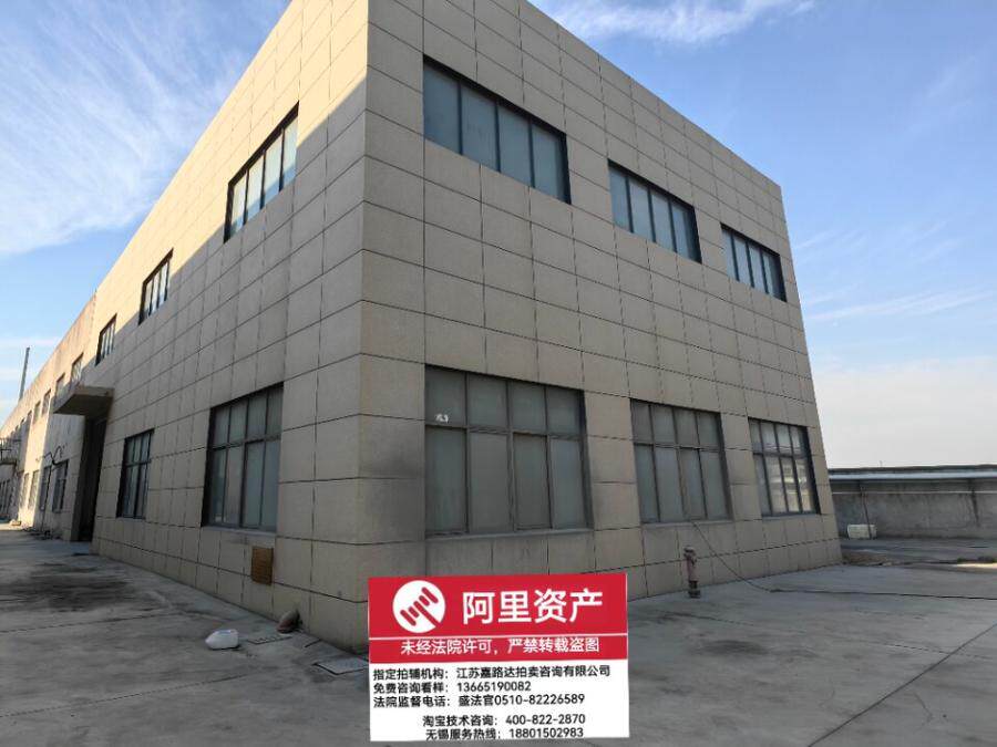 4月21日无锡市包装公司不动产、地面构建物及附属设施等整体资产网络拍卖公告