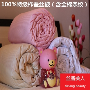 桐乡正品蚕丝被子被芯 100特级柞蚕丝春秋被儿童被四季被冬被被芯