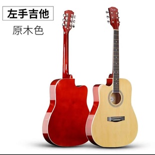 41寸左手吉他民谣吉他初学演奏琴反手琴吉他正版 专业级