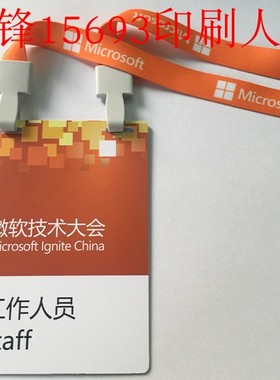 15693高频展会标签人像印刷卡ICODE-X芯片125*88/130*90/100*70mm