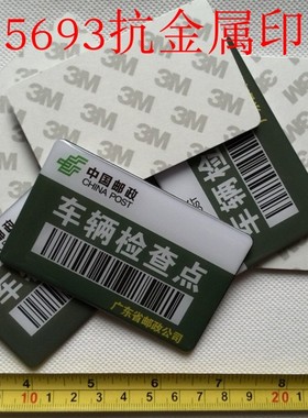 RFID15693高频滴胶抗金属印刷卡标准尺寸85.5*54*3mm-ICODE-X芯片