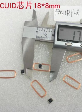 IC线圈焊接标签 CUID芯片可擦写复制FUID芯片13.56mhz 尺寸18*8mm