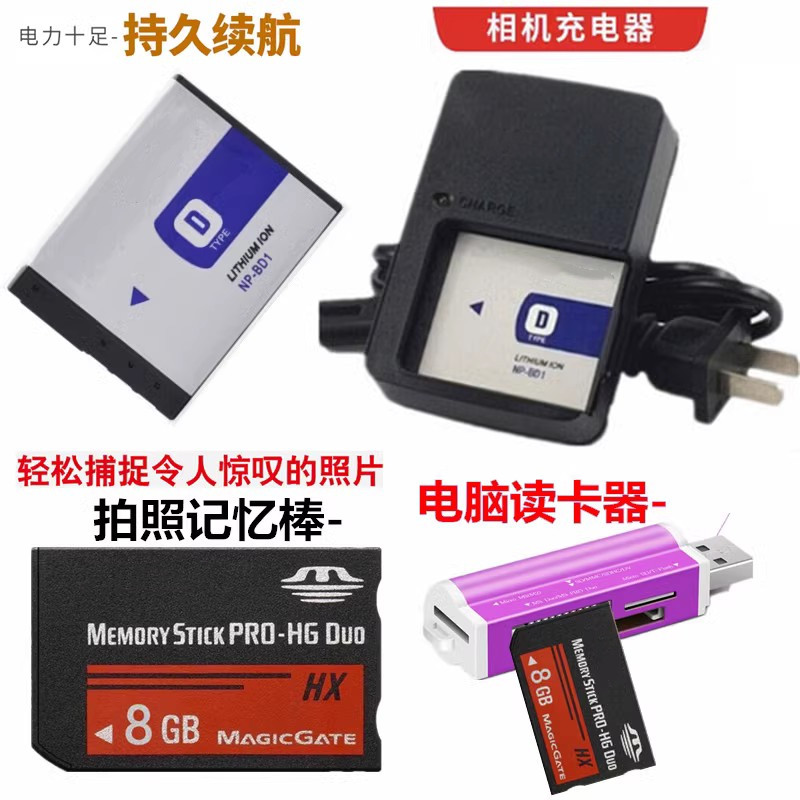 SONY索尼DSC-T700 TX1 T77 T2 T70 T900相机电池+充电器+8G内存卡