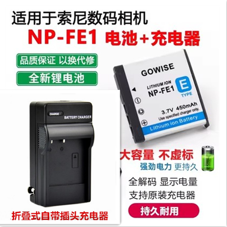 索尼DSC-T7数码相机电池