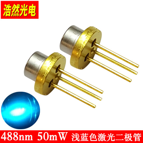 488nm50mw青蓝色激光二极管医疗半导体发射器全新原装厦普激光头