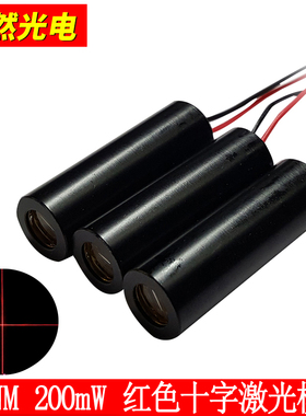 红色激光650nm 200mw十字激光头模组  激光器大功率定位工厂直营
