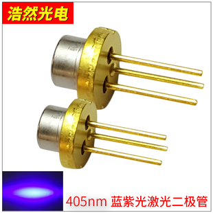 405NM500MW蓝紫激光器二极管镭射灯发射模组光纤激光管