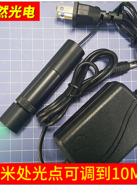 520nm20mW点状绿色镭射指示激光模组纺纱检测 小光斑50米处10MM