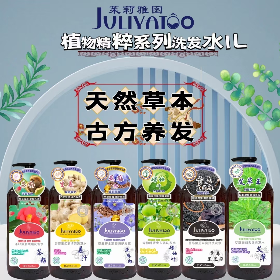 香港古方养发草本洗发水改善毛躁