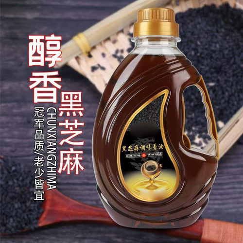 黑芝麻调味香油1升/L黑芝麻香油火锅油碟凉拌调馅调味油Y