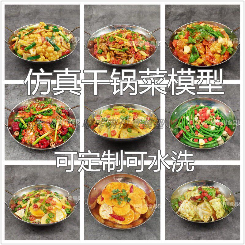 干锅仿真树脂牛蛙土豆片假肥肠锅道具模型商用摆设可水洗厂家直销