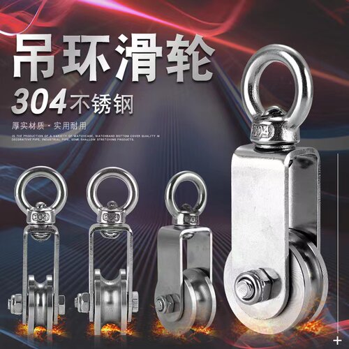 吊环定滑轮起重钢丝绳组船