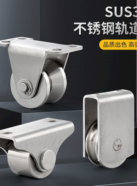 201304不锈钢滑轮门窗定位槽轮货物架推车移动小型尼龙轴承小滑轮