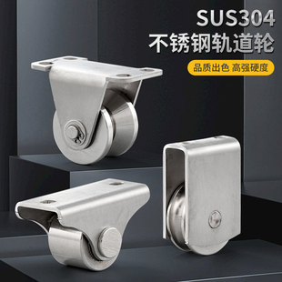 201304不锈钢滑轮门窗定位槽轮货物架推车移动小型尼龙轴承小滑轮