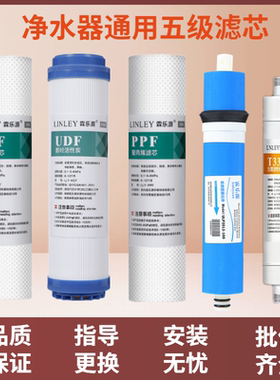 适配澳柯玛净水器滤芯ARB-100ARC31H9 H6 ARB400 ARO-600N6ARB-32