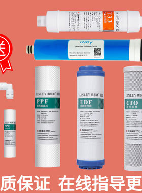 适用浪木家用净水器滤芯RO-50NS/50C/50E/50GS十寸通用RO反渗透