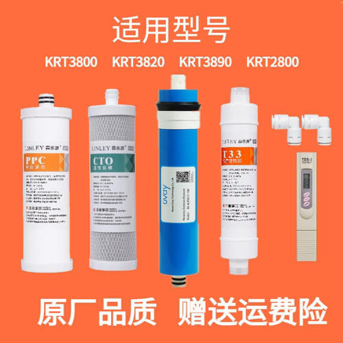 沁园反渗透插电直饮水高品质