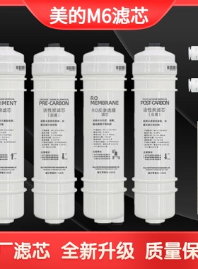 美的净水器滤芯通用MRO102-4 207A 1587B MRC1586A-50Gmu131A-5