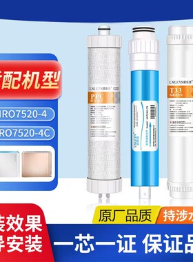 适配海尔净水器滤芯HRO75C1/75SAC1/7575/77/EA3/7520-4/HYRW28D