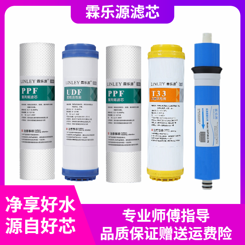 适配海尔施特劳斯净水器滤芯HSNF-300B1/P1/A1/P8/M5//B5/P5M1/M7