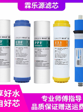 适配海尔施特劳斯净水器滤芯HSNF-300B1/P1/A1/P8/M5//B5/P5M1/M7