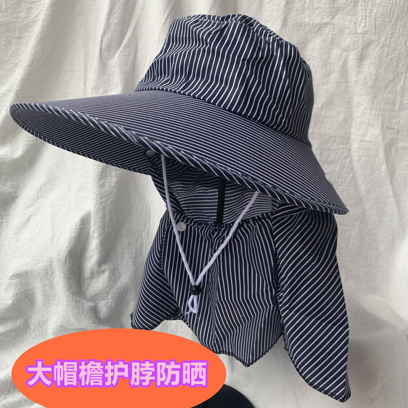 大沿条纹遮阳帽女夏天骑车护脖防晒田园干活采茶帽遮脸出游太阳帽