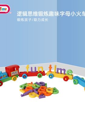 字母认知趣味小火车宝宝启蒙逻辑儿童早教益智开发动脑玩具男女孩