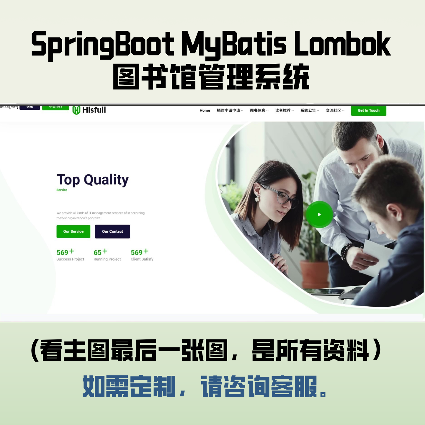 SpringBoot+Vue的图书馆管理系统