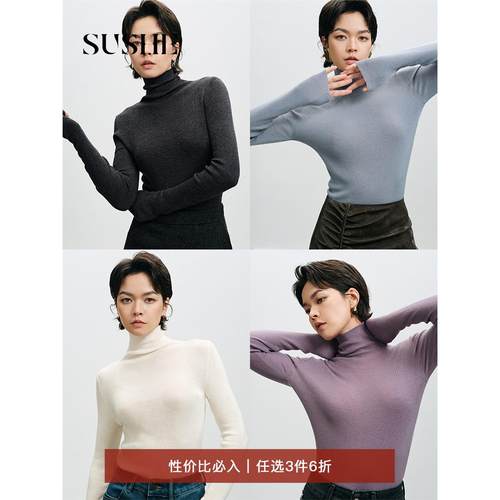 束皙SUSHE性价比必入致