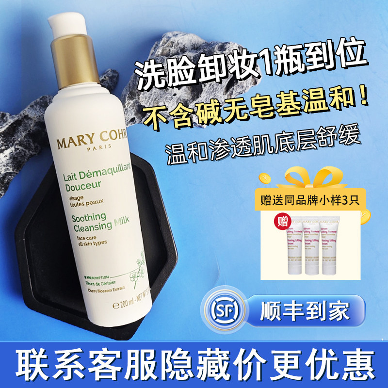 洗卸合一温和不拔干洁面乳液