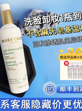 洗卸合一温和不拔干洁面乳液