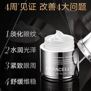 德国瑞铂希晶钻眼霜提拉紧至改善淡化细纹葆湿滋润抗皱惔化黑眼圈