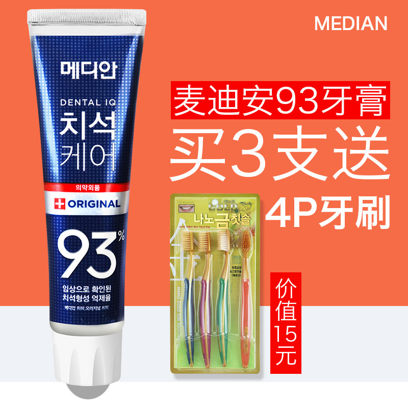 Korean genuine Amore Mai Dian 93 toothpaste 86 To bad breath skin whitening tone fresh Mintin the Care cleaners/Sanitary napkins/Paper/Aromatherapy , Shampoo bath/Personal cleanliness , Oral Care , Toothpaste  category - from Buy2taobao.com to provide professional Taobao agent buy service